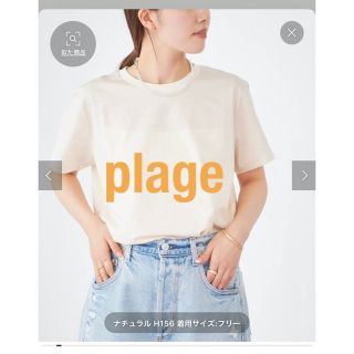 プラージュ(Plage)のplage Nuance Tシャツ 新品タグ付 完売(Tシャツ(半袖/袖なし))