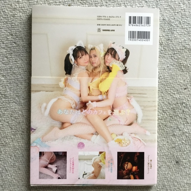 【サイン本】　Three  Girls  Cafe  写真集    あまつまりな