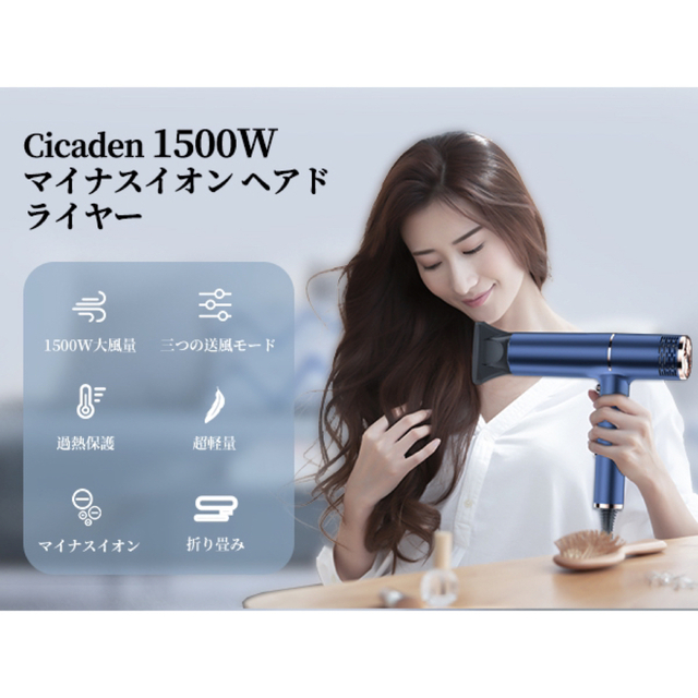 ヘアドライヤー　ブルー　大風量　1500W 3段階調節