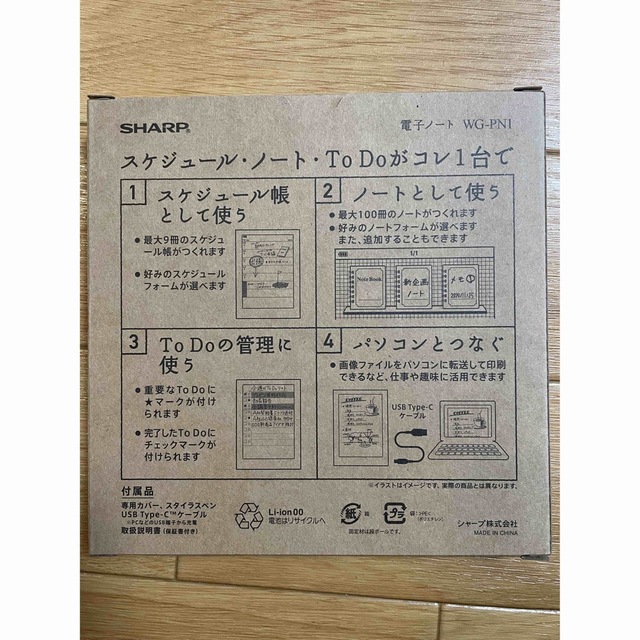 その他 【新品未開封】シャープ 電子ノート WG-PN1 最大77%オフ