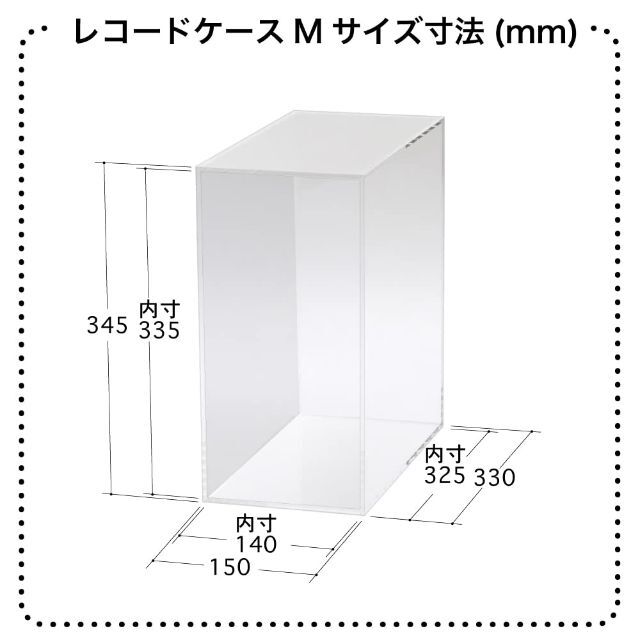 F TresLPレコードケース 透明 3Lサイズ アクリル 5mm厚 ラック アナログ 日本製 価格比較