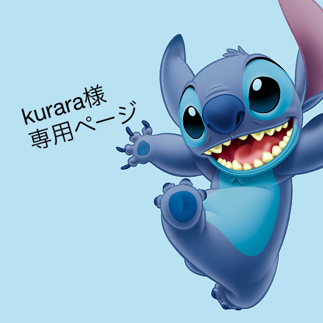 kurara様 専用ページの通販 by もえっぴ's shop|ラクマ