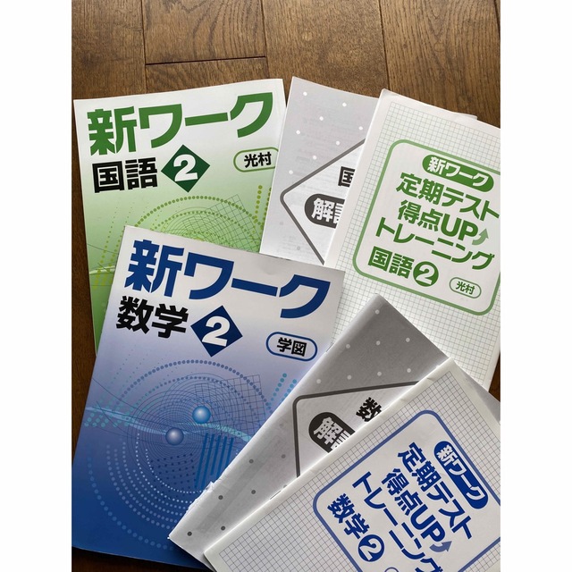 即日発送】 新ワーク国語中3 光村 hideout.lk