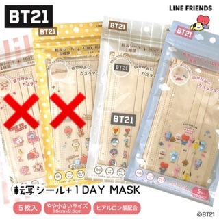 ビーティーイシビル(BT21)の♡BT21 ♡ 不織布マスク 5枚入り 2種×4セット♪♪♪♪♪(日用品/生活雑貨)