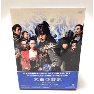 ペ・ヨンジュン★太王四神記★ディレクターズカット版コンプリートDVD BOX