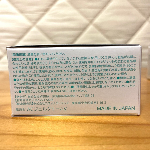 ニキビ専科　ジェルクリーム コスメ/美容のスキンケア/基礎化粧品(フェイスクリーム)の商品写真