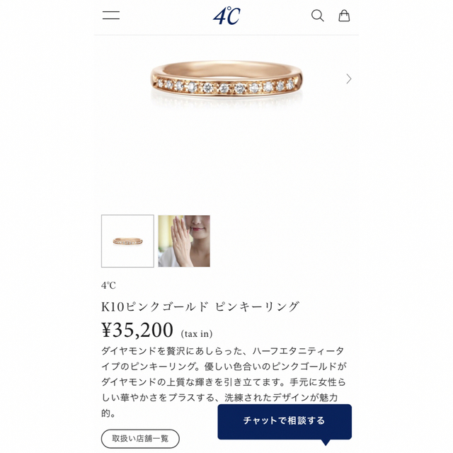 15 / 現行品 4°C ハーフエタニティ ピンキーリング K10 3号