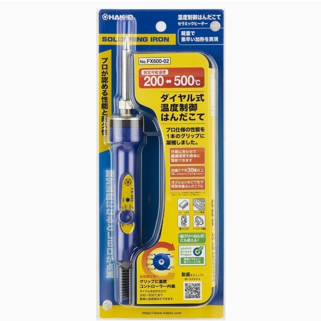 白光(HAKKO) ダイヤル式温度制御はんだこて FX600-02 インテリア/住まい/日用品のインテリア/住まい/日用品 その他(その他)の商品写真