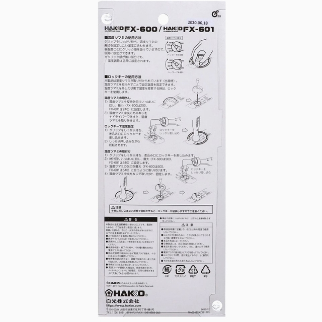 白光(HAKKO) ダイヤル式温度制御はんだこて FX600-02 インテリア/住まい/日用品のインテリア/住まい/日用品 その他(その他)の商品写真