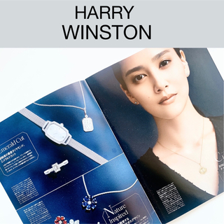 ハリーウィンストン(HARRY WINSTON)の新品 ⭐️ ハリーウィンストン ＊ 2022 カタログ(ファッション)