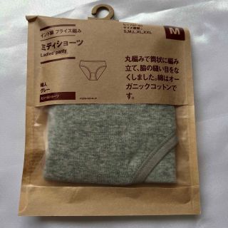 ムジルシリョウヒン(MUJI (無印良品))の無印良品  M 天竺編み ミディショーツ グレー オーガニックコットン100%(ショーツ)