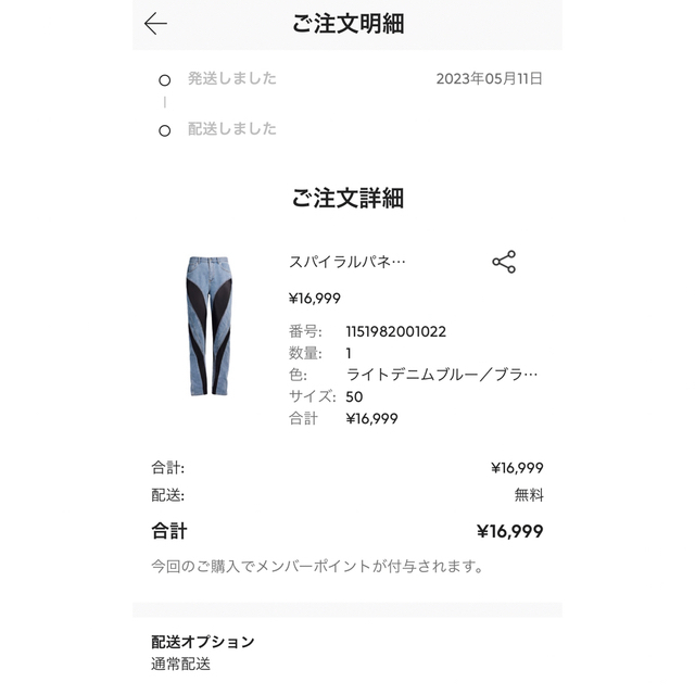 H&M MUGLER ミュグレー デニムパンツ 50-hybridautomotive.com