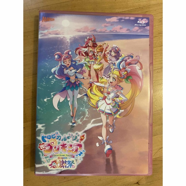 トロピカルージュ プリキュア 感謝祭 DVD 限定カードセット