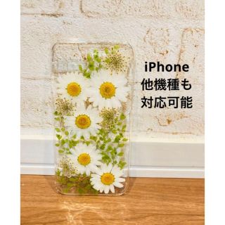 ハンドメイド　iPhoneケース　スマホケース　押し花(スマホケース)