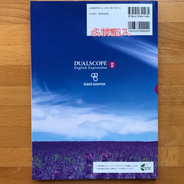 DUAL  SCOPE Ⅱ      数研出版 エンタメ/ホビーの本(語学/参考書)の商品写真