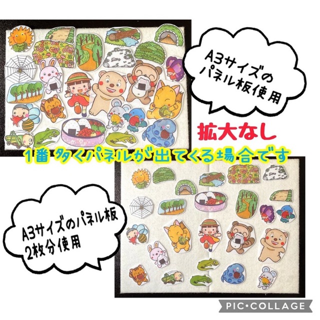 未カット　さんぽ　パネルシアター キッズ/ベビー/マタニティのおもちゃ(知育玩具)の商品写真