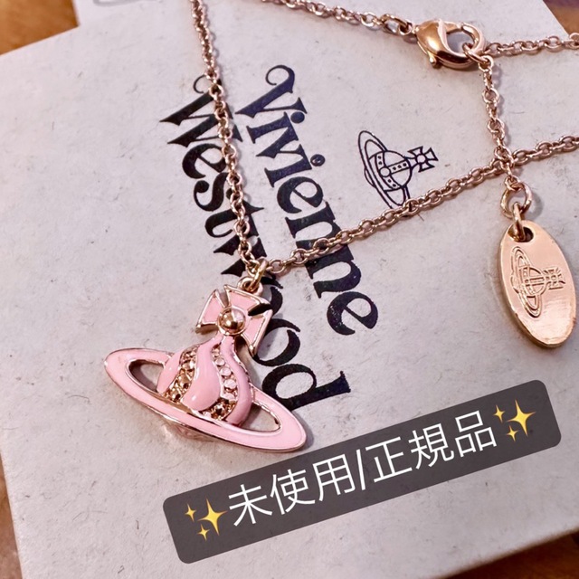 正規品/未使用VivienneWestwood アントワネットオーブネックレス