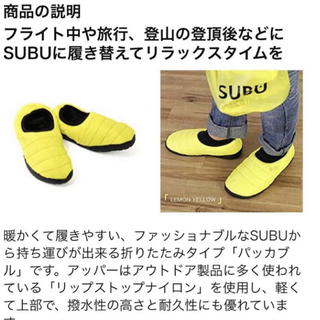 SUBU(スブ)の【SUBU PACKBLE】スブ パッカブル シューズ  レモンイエロー メンズの靴/シューズ(スリッポン/モカシン)の商品写真