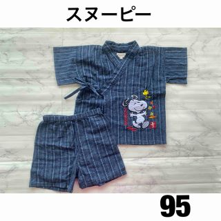 スヌーピー(SNOOPY)のスヌーピー　甚平95(甚平/浴衣)