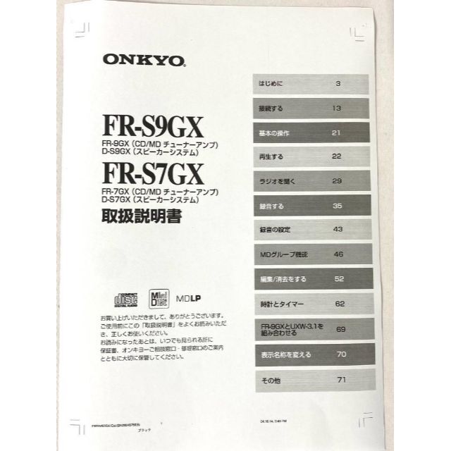 ONKYO(オンキヨー)のONKYO FR-7GX CD MD コンポ オンキョー スマホ/家電/カメラのオーディオ機器(ポータブルプレーヤー)の商品写真