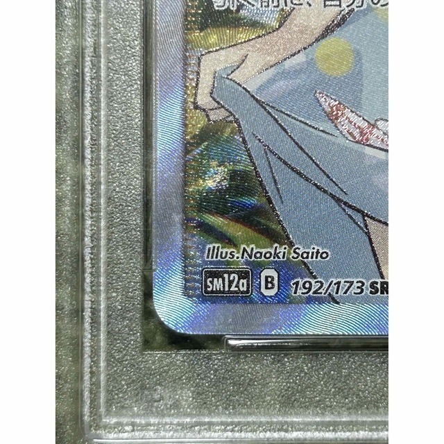 かんこうきゃく psa9 かんこうきゃく psa9