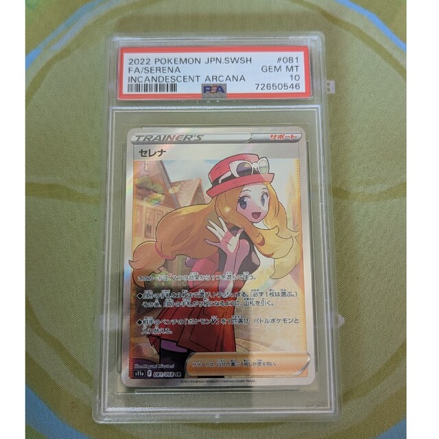 ポケモン - 〔PSA10鑑定済〕セレナ【SR】{081/068} の通販 by じゅん's ポケモン - 〔PSA10鑑定済〕セレナ【SR】{081/068} の通販 by じゅん's