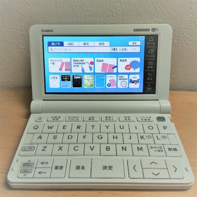 電子辞書 カシオ XD-SX4910WE [電子辞書 EX-word XD-SX4910 (ホワイト)] - 5