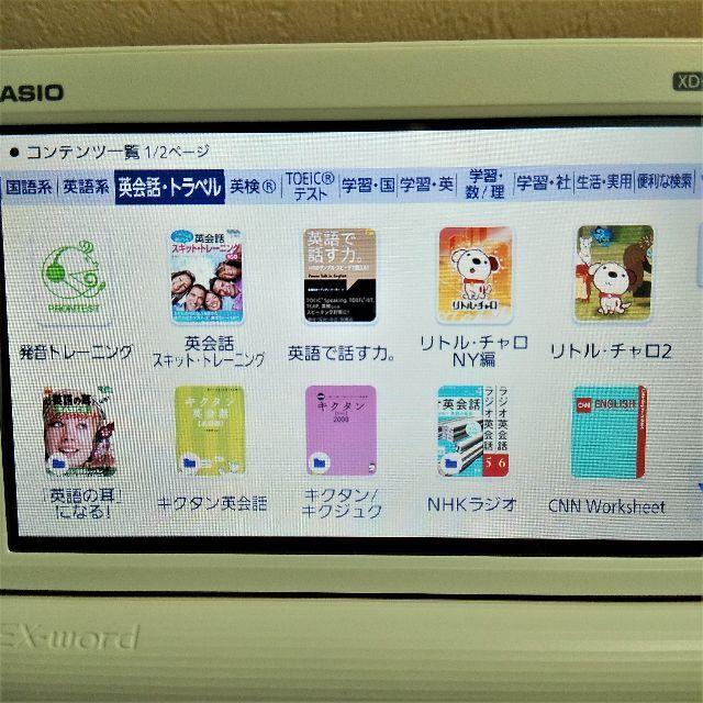 CASIO - 📟電子辞書EX-word XD-SX4910WE 高校生 国語・英語強化モデル