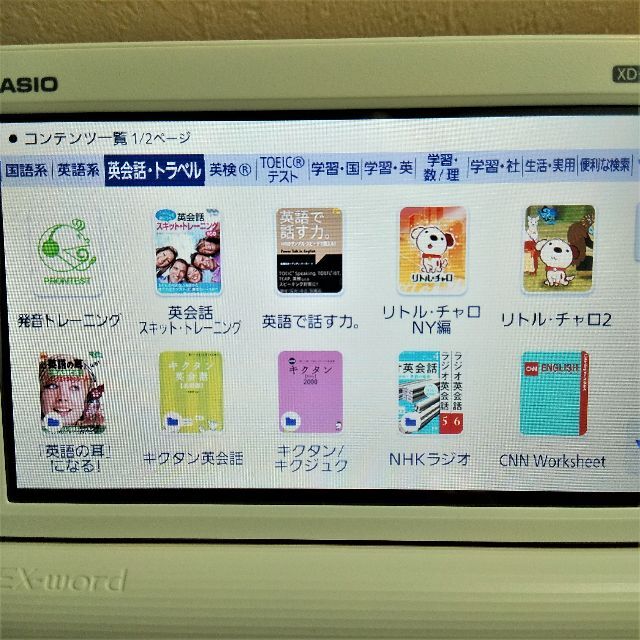 ????電子辞書EX-word XD-SX4910WE 高校生 国語・英語強化モデル 3