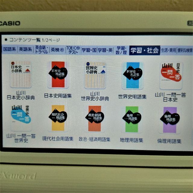 CASIO ????電子辞書EX-word XD-SX4910WE 高校生 国語・英語強化モデルの通販 by ジャンクは売らない安心取引♪｜カシオ ならラクマ