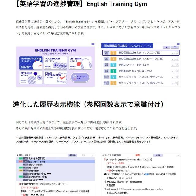 ????電子辞書EX-word XD-SX4910WE 高校生 国語・英語強化モデル 8