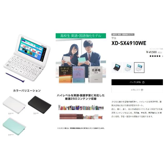 CASIO - 📟電子辞書EX-word XD-SX4910WE 高校生 国語・英語強化モデル