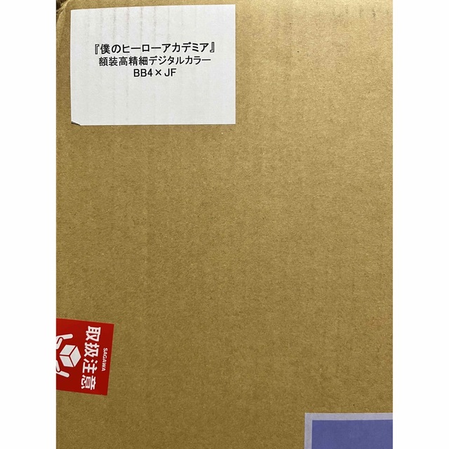限定入荷 ジャンプフェスタ限定 僕のヒーローアカデミア 額装高精細