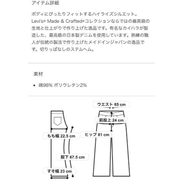 大幅値下げ‼︎リーバイス♡721 ヴィンテージ　25 9