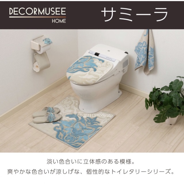 DECORMUSEE デコールミュゼ トイレ 3点セット『サミーラ』北欧 インテリア/住まい/日用品のラグ/カーペット/マット(トイレマット)の商品写真