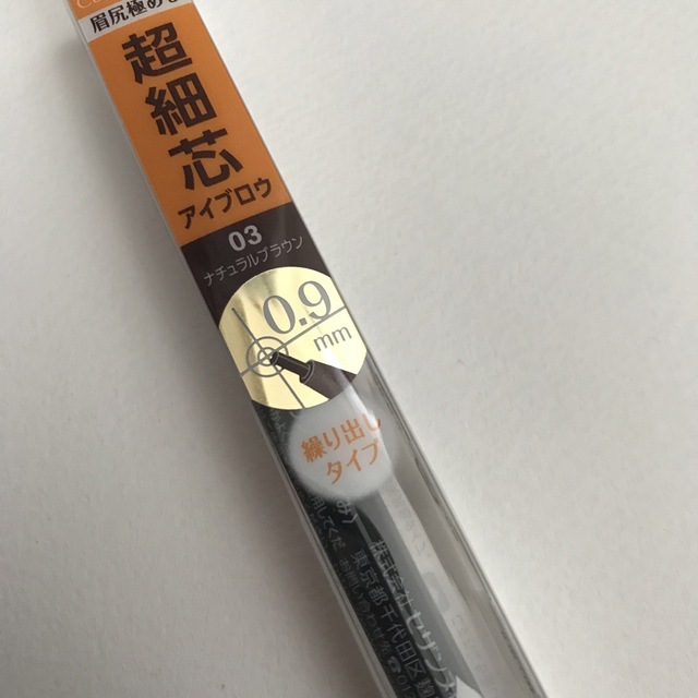 最大53%OFFクーポン 超細芯アイブロウ 03 ナチュラルブラウン/セザンヌ(CEZANNE)