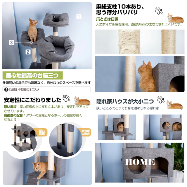 新品　キャットタワー　据え置き　猫用品　ペット用品　全高175cm その他のペット用品(猫)の商品写真