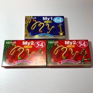 マクセル(maxell)のカセットテープ　マクセル　3本セット　ノーマル　ハイポジ　新品　未使用(その他)