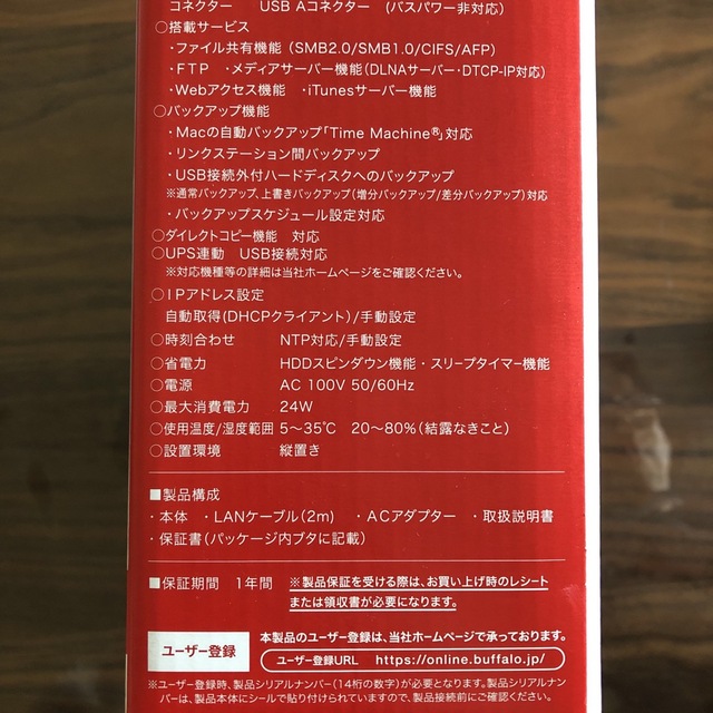 本店 のや様専用【4TB】BUFFALO リンクステーション HDD LS510D | www