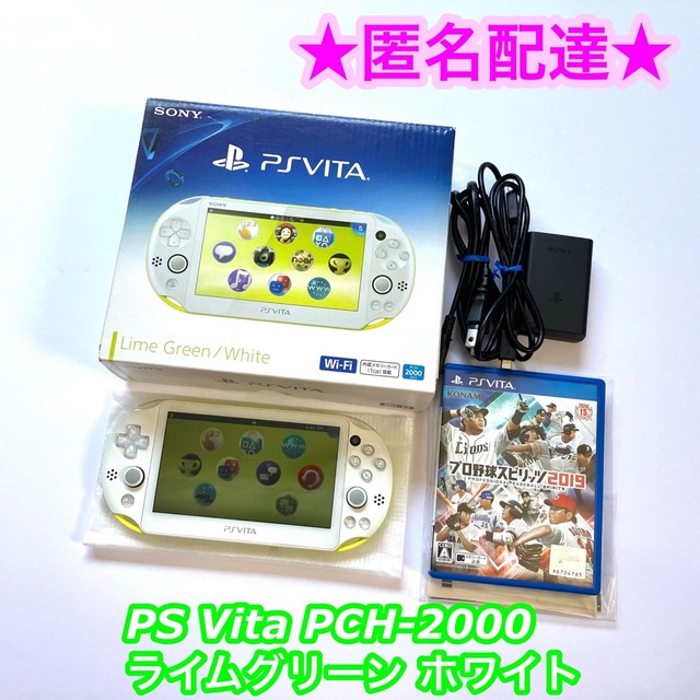 最安値で 【ソフト付】PlayStation®Vita PCH-2000 ライムグリーン 携帯