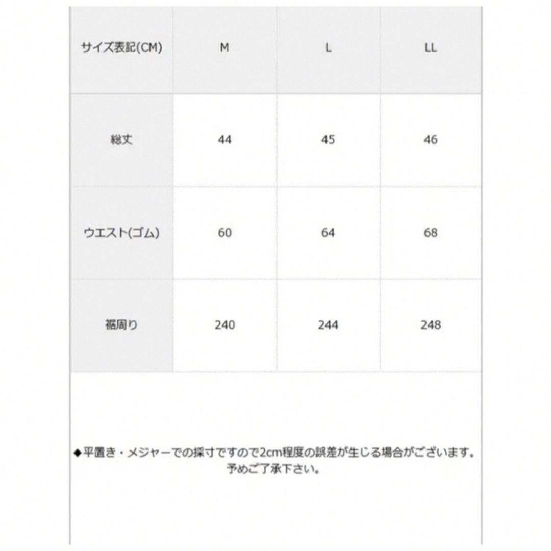 夢展望 dearmylove リバーシブル 2way スカート チェック