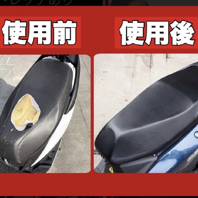 早割クーポン! スクーター バイク シートカバー 原付 防水 撥水 保護 汎用サイズ バイクカバー シートカバー 汎用 原付 補修 保護 防水 撥水 スクーター