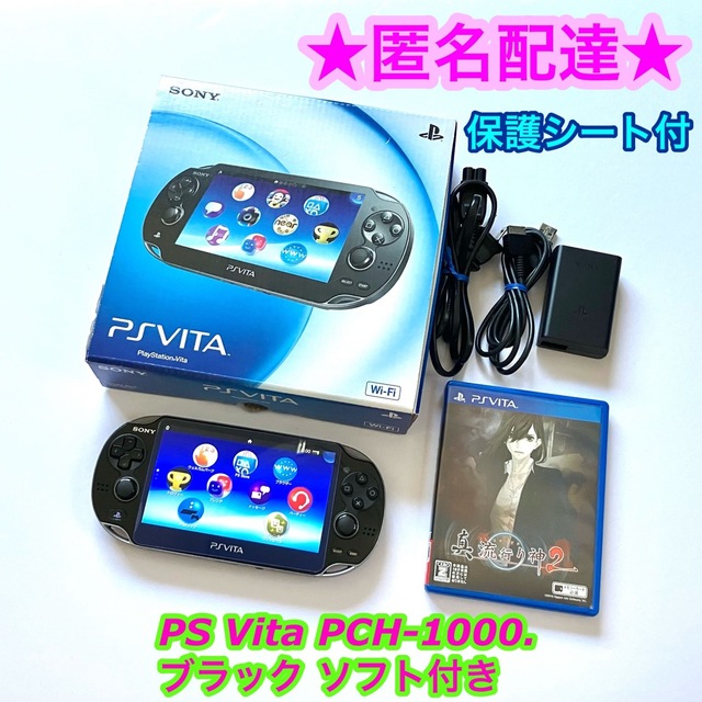 PSVITA クリスタルブラック PCH-1000 本体 ゲーム機 箱充電器付き