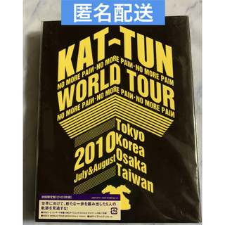 カトゥーン(KAT-TUN)のKAT-TUN -NO MORE PAIN-WORLD TOUR 2010(ミュージック)