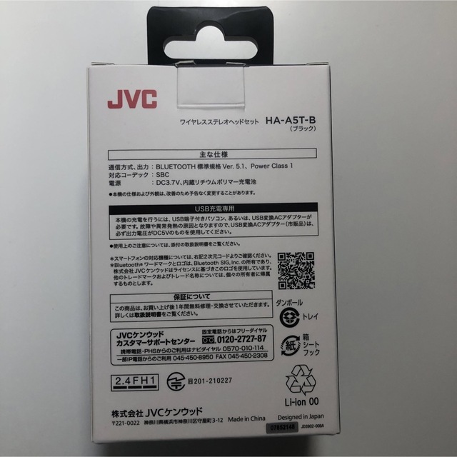 【5/14迄限定価格】JVC Bluetooth対応フルワイヤレスイヤホン  スマホ/家電/カメラのオーディオ機器(ヘッドフォン/イヤフォン)の商品写真