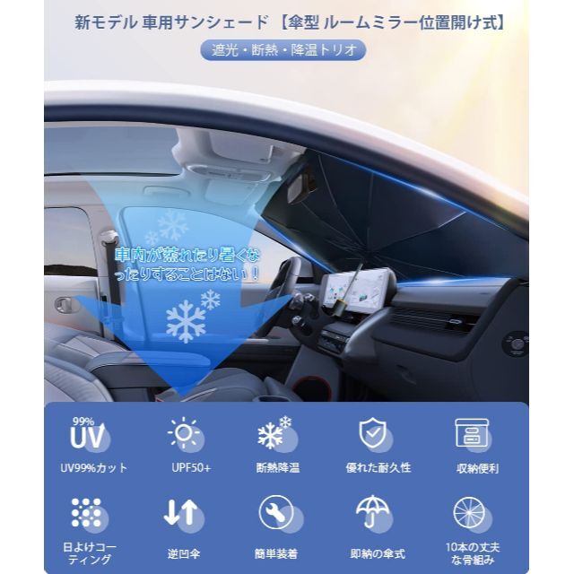 RUYI サンシェード 車 サンシェード 202改良 車用サンシェード 傘型 車 4