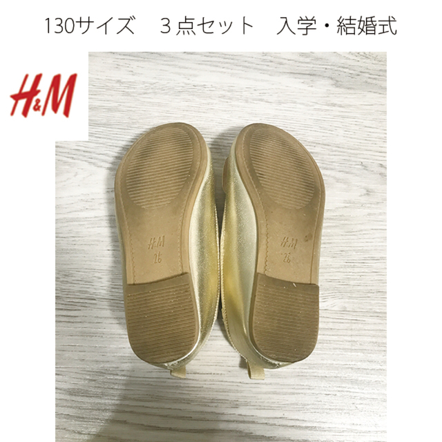 ​​H&M ドレス ワンピ ピンク ボレロ 靴 フォーマル セット
