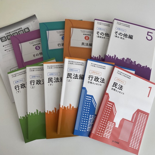 最新版 2022年 令和4年 リニューアル版 ユーキャン 行政書士合格指導 最新版 2022年 令和4年 リニューアル版 ユーキャン 行政書士合格指導