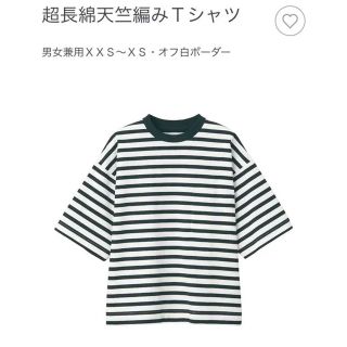 ムジルシリョウヒン(MUJI (無印良品))のムジラボ　ボーダー天竺編みTシャツ(Tシャツ(半袖/袖なし))