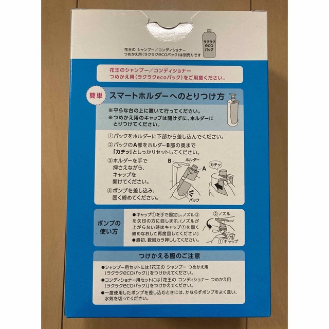 花王(カオウ)の花王スマートホルダー インテリア/住まい/日用品の日用品/生活雑貨/旅行(タオル/バス用品)の商品写真